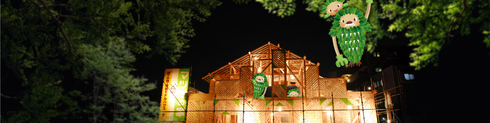 東京で建てる本物の自然素材の「マツミの家」