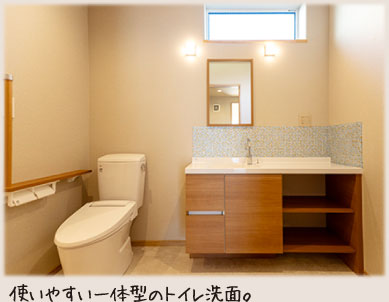 使いやすい一体型のトイレ洗面。