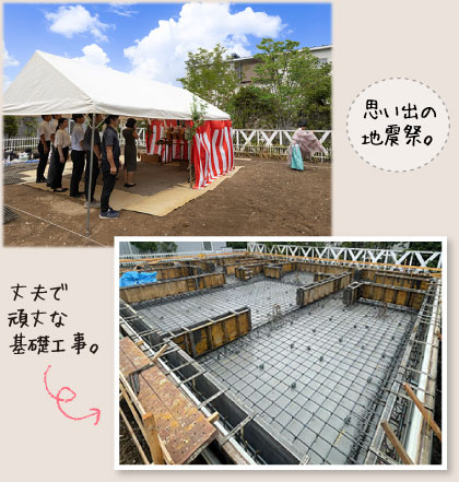 思い出の地震祭。丈夫で頑丈な基礎工事。