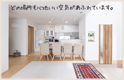 どの場所も心地いい空気があふれています。