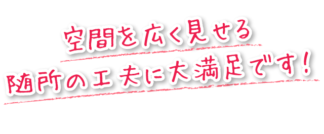 こんなすぐそばに長年の夢を叶えてくれる家づくりがあったなんて 外断熱 外張り断熱 木造 注文住宅 健康住宅 2階建 住み心地感想 110 マツミハウジング